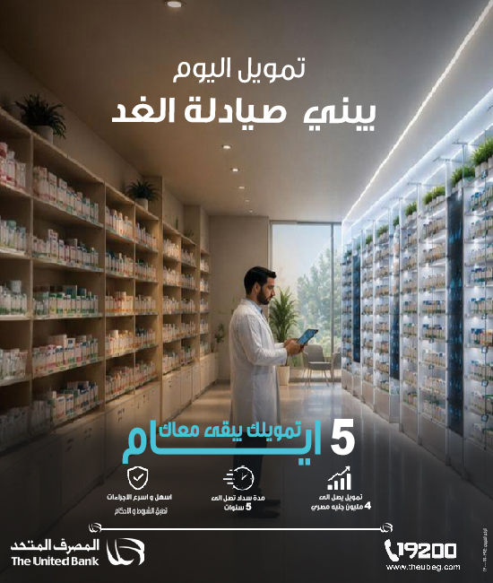 المصرف جنب الاسليدر